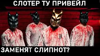 SLAUGHTER TO PREVAIL реакция на альбом. Что группа изменит в музыке?