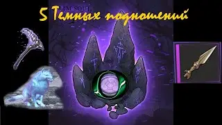 Шанс получить морозного или легендарного волка в Grim Soul: Dark Fantasy Survival