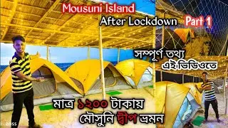 Kampstar Sea Beach Camp Mousuni Island 🏝️ Best Camp For Tourists🔥1200/- টাকায় 1 দিন Including Food💙