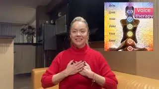 Активация чакр собственным голосом