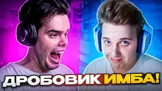 MURZOFIX  И SHUCARZ ВЕСЕЛЯТСЯ  С ДРОБОВИКАМИ | ВЕРТИГО FACEIT CS GO