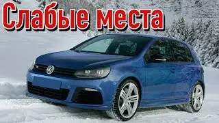 Volkswagen Golf 6 проблемы | Надежность Фольксваген Гольф Mk6 с пробегом