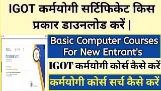 Karmayogi Certificate Kaise Download Karen | igot karmayogi Certificate Download | 