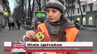 Безкоштовне тестування на ВІЛ