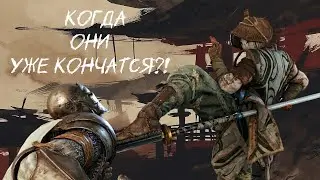 Нобуши и Сюгоку. Когда они уже кончатся?![For honor]