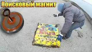 magnet fishing