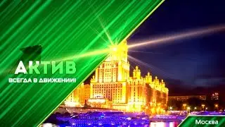 ACTIVE IDs 2015—2017
