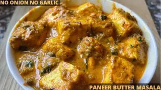 Paneer Butter Masala Without Onion And Garlic Recipe | Jain Paneer Butter Masala Recipe