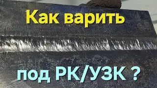 How to weld vertical welds beautifully. Welding plates using rotary/ultrasonic welding, welding m...