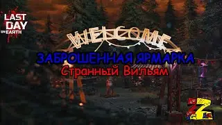 Last Day on Earth Survival   ЗАБРОШЕННАЯ ЯРМАРКА