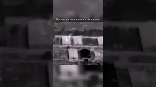 Вот что значит высокоточное оружие