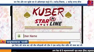 कार्रवाई: धन गेम और धन कुबेर एप से ऑनलाइन सट्टे में 1 करोड़ रिकवर, 1 करोड़ रुपए सीज; को-ऑपरेटिव बैंक..