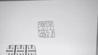 CHILLDON ALEX 今年大計︱2024做得更好︱未來見︱潮流媒體資訊︱感謝片︱CHILLDONHK