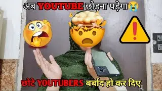 Shorts Creators ke Liye BIG UPDATE / youtube shorts update 2024/ YouTube New Update