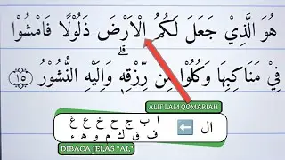 Memperbaiki Bacaan Surat Al-Mulk Ayat 15 || Metode Interaktif Tajwid & Makhraj Al-Qur'an #online