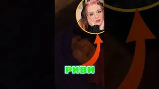 ВЛАД А4 ИЗМЕНИЛ С РИВИ 😱