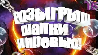 ((Перезалив))💖РОЗЫГРЫШ💖 превью и шапки для подписчиков 27.08.20! +200 голды за репост в вк!