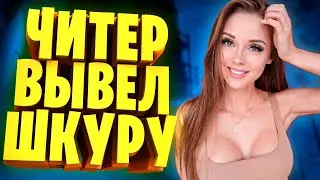 ЧИТЕР ВЫВЕЛ ШКУРУ - GTA 5 RP | ПРИКОЛЫ НАД ИГРОКАМИ В GTA 5 RP