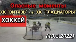 ХОККЕЙ! ХК 