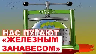 Владимир Павленко: Что скрывается за западными рассуждениями о деглобализации