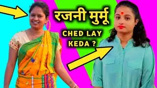Rajni Murmu 🔥 Ched a lay keda ?