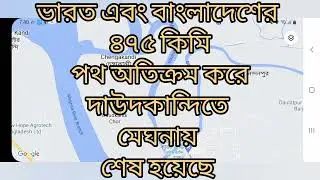গোমতি নদীর উৎপত্তি