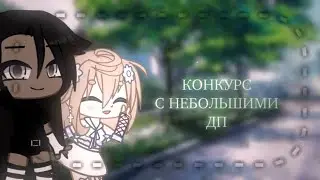 🦋 Конкурс на интро с небольшими денежными призами (collab)🦋 || by: vaimirasugar