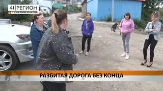 Новости Камчатки за 11 сентября 2024 года