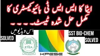ETEA SOLVED | SST Bio-Chemistry Test Solved | Part-1| 