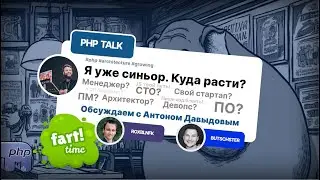 🚀От Сеньора к Архитектору: Разбор карьерных троп с Антоном Давыдовым!