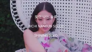 SOLO • JENNIE // hanromeng // lyrics