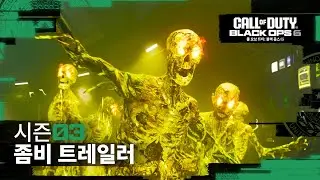 시즌 03 좀비 트레일러 – 부서진 장막 | 콜 오브 듀티: 블랙 옵스 6 좀비