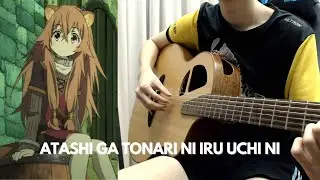 Atashi ga Tonari ni Iru Uchi ni - Shield Hero ED 2 - Fingerstyle guitar cover [TAB]