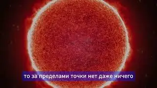 Теория До-нуль-пространства (1)