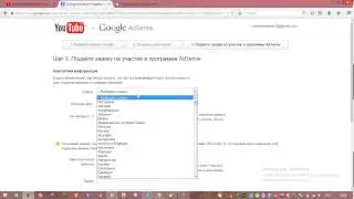 Как Привязатся AdSens и для чего это нужно!!!