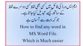 How to replace word from paragraph in MS WORD