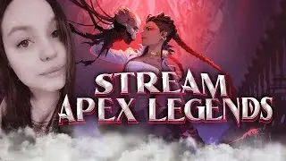 Stream ApexLegends🌸 Делаем Ивент🌞🌸Сильная Девушка(иногда) 