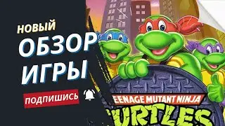 Teenage Mutant Ninja Turtles на Русском