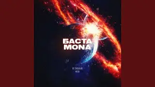 Не забывай меня