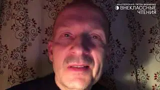 Анатолий Горячев читает басню И.А. Крылова «Ворона и Лисица», 4 апреля 2020 г.