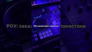 Пульт из пакистана
