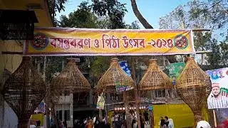 বসন্ত বরণ ও পিঠা উৎসব / শ্রীনগর সরকারি কলেজ,শ্রীনগর,মুন্সিগঞ্জ