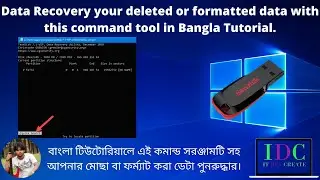 Data Recovery your deleted or formatted data with this command tool in Bangla Tutorial.