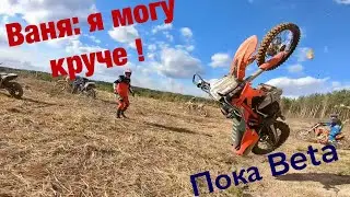 Открытие мото сезона Урень эндуро. Загорелся мот. Авантис а7 премиум