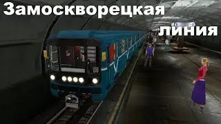 Trainz Simulator 2012. Замоскворецкая линия