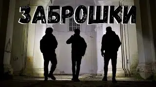 КАНАЛ С ЗАБРОШКАМИ АРТЕМ БУТРИМОВ