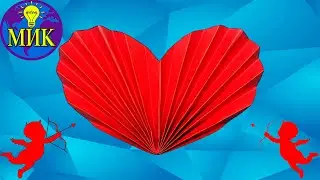 Как сделать красивое сердце из бумаги. Оригами сердечко