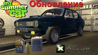 My summer car - Обновление: DirectX 11, Проверка уровня жидкостей