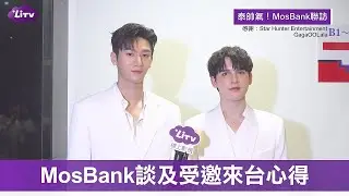 【泰開心！เพียงชลาลัย-Sunset x Vibes】暮海情深：MOSBANK媒體聯訪完整版Media interviews！｜LiTV明星媒體聯訪