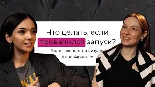 Что делать, если запуск провалился?